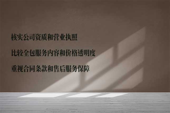 哈尔滨装修公司全包哪家口碑最好