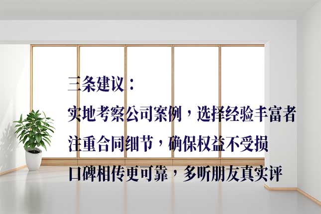 综合要素判断哈市装修公司口碑 从设计、工艺、收费看哈市装修公司口碑