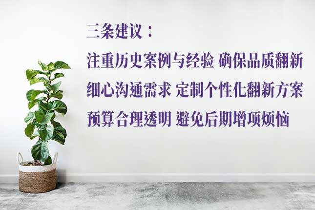 了解哈市装修公司排行榜生成依据 从规模、设计等多因素看哈市装修排名生成