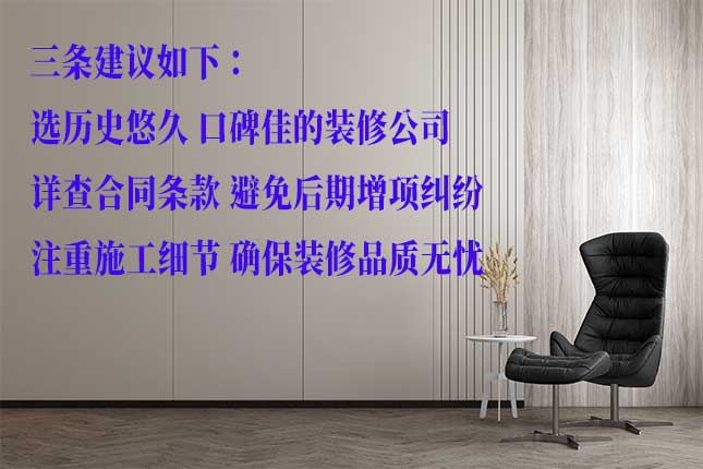 哈尔滨信誉好的装修供公司特点
