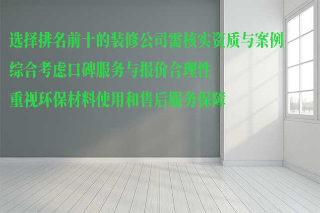 从背景、报价材料、服务选哈市装修公司