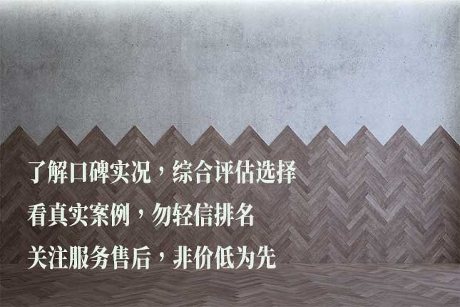 从设计、预算、售后考量哈市全屋定制公司