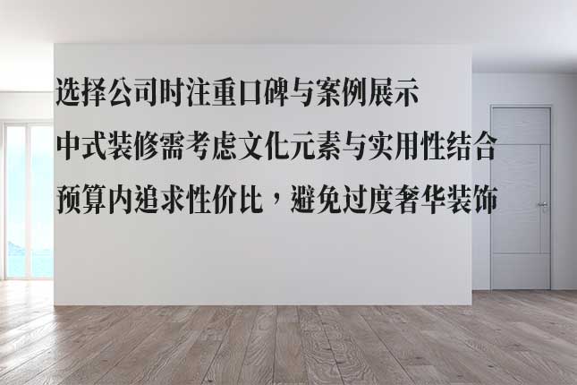 从设计需求、材料环保选哈尔滨中式装修公司