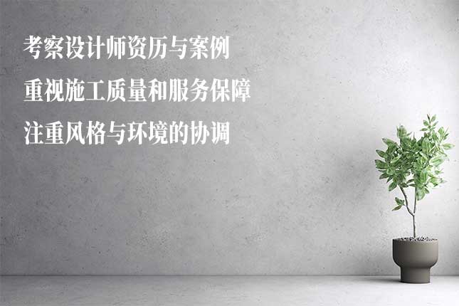 哈尔滨高端别墅装修条件