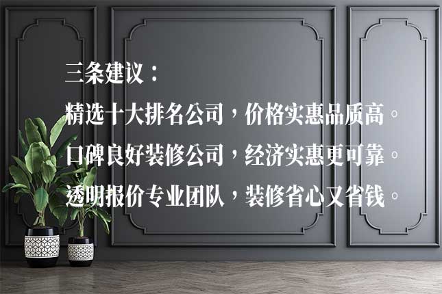 从报价、材料对比选哈尔滨实惠装修公司