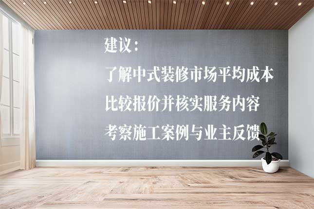 从口碑、报价、施工质量判 断哈尔滨装修公司性价比