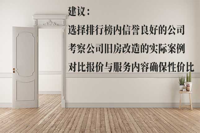 哈尔滨信誉好的装修公司特点