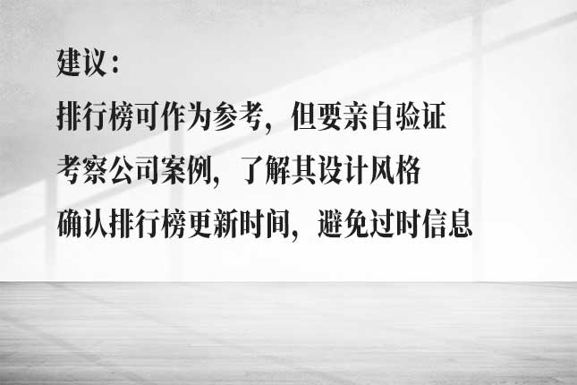 哈尔滨知名家装公司特点