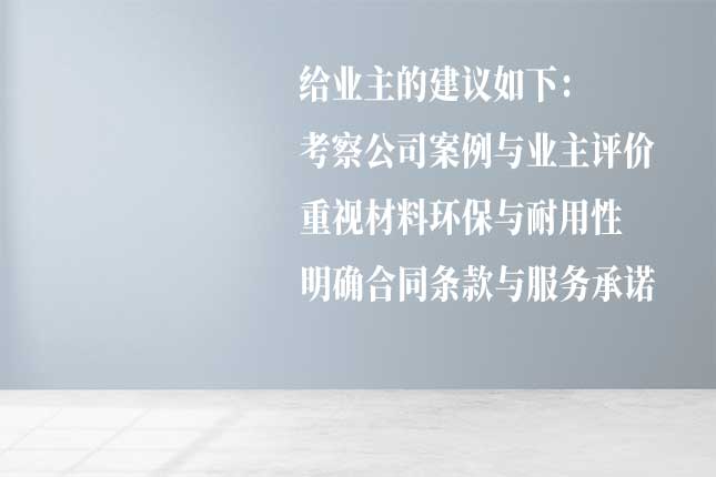 从设计、施工、服务保障选哈尔滨房屋硬装公司