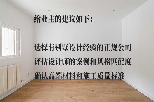 从居住习惯、空间利用等参考哈尔滨别墅装修设计